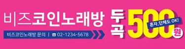 배너10